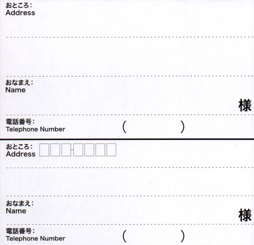 [10000ダウンロード済み√] 宛名 差出人 ラベル テンプレート