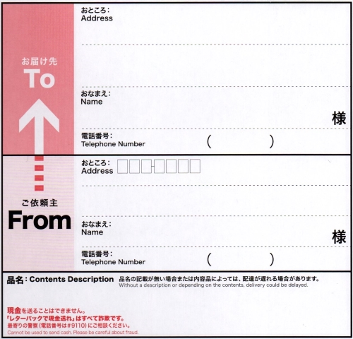 レターパックプラス宛名シールテンプレート 無料で使用出来ます 知っとく Com